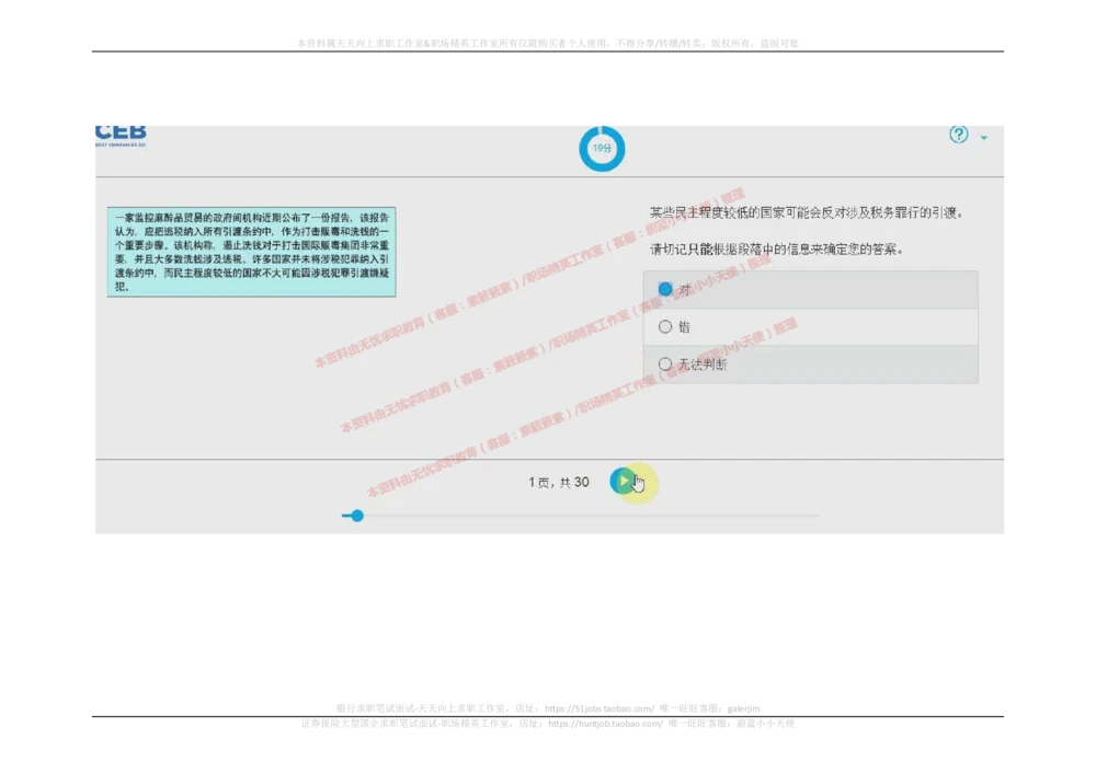 20170913_2025春招题库汇总_十大行测题库_2023年十大热门题库更新中_11、SH-1汇总_按年份分类_2018年新题_普华20180615_2.普华真题包
