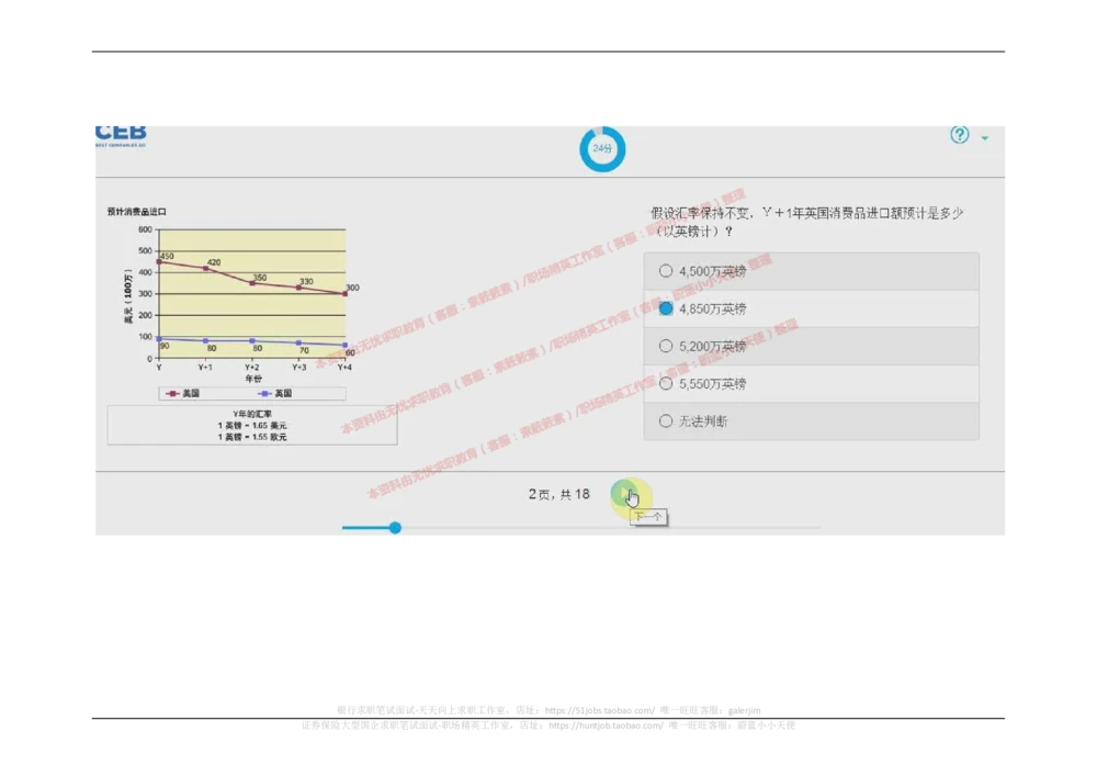 20170913_2025春招题库汇总_十大行测题库_2023年十大热门题库更新中_11、SH-1汇总_按年份分类_2018年新题_普华20180615_2.普华真题包