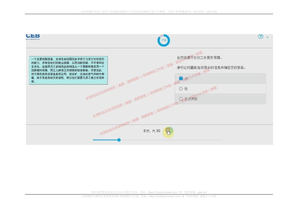 20170913_2025春招题库汇总_十大行测题库_2023年十大热门题库更新中_11、SH-1汇总_按年份分类_2018年新题_普华20180615_2.普华真题包