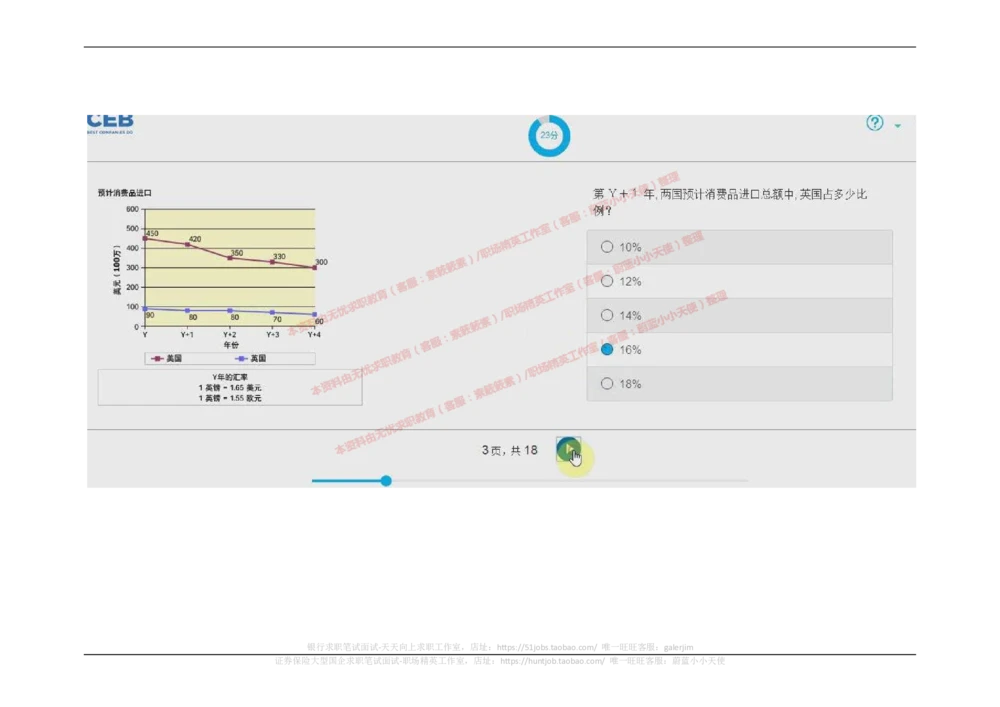 20170913_2025春招题库汇总_十大行测题库_2023年十大热门题库更新中_11、SH-1汇总_按年份分类_2018年新题_普华20180615_2.普华真题包