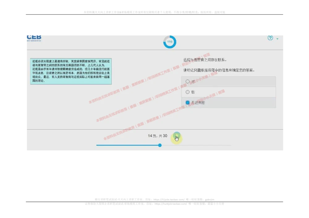 20170913_2025春招题库汇总_十大行测题库_2023年十大热门题库更新中_11、SH-1汇总_按年份分类_2018年新题_普华20180615_2.普华真题包