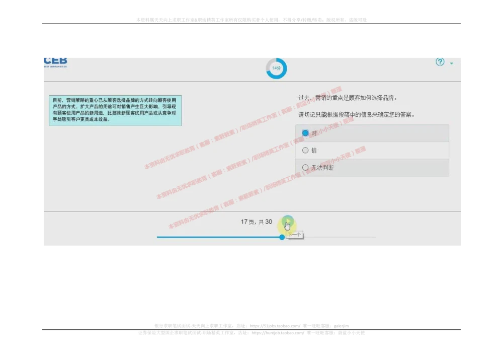 20170913_2025春招题库汇总_十大行测题库_2023年十大热门题库更新中_11、SH-1汇总_按年份分类_2018年新题_普华20180615_2.普华真题包