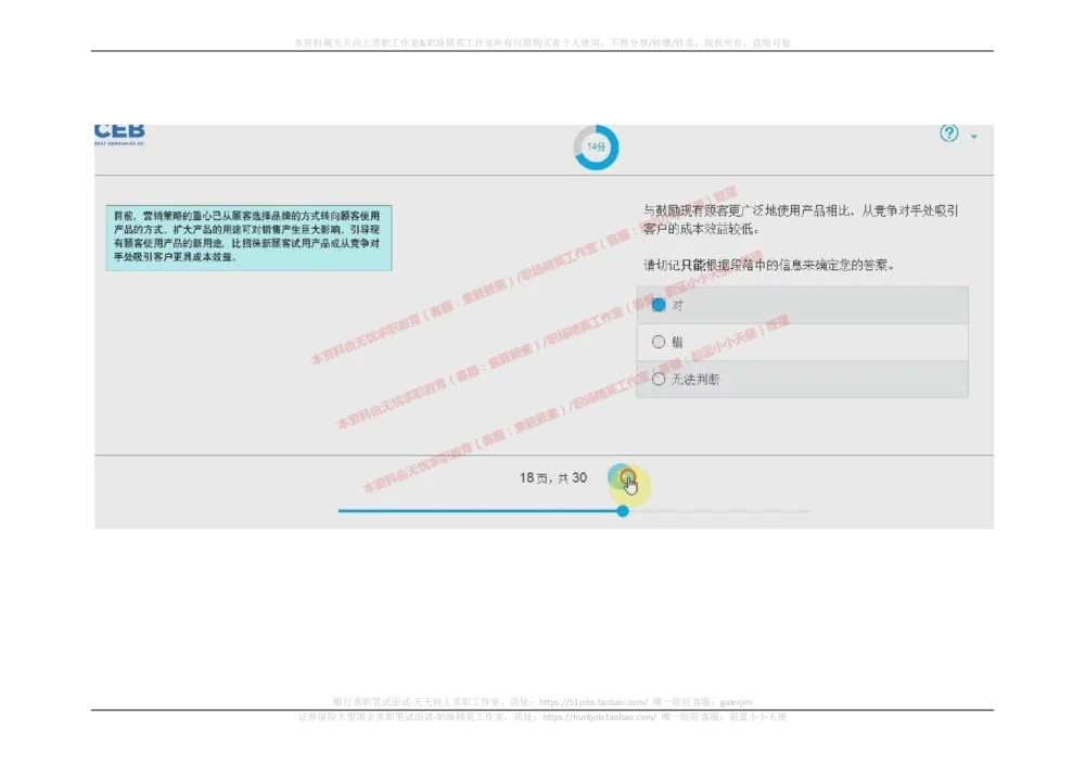 20170913_2025春招题库汇总_十大行测题库_2023年十大热门题库更新中_11、SH-1汇总_按年份分类_2018年新题_普华20180615_2.普华真题包