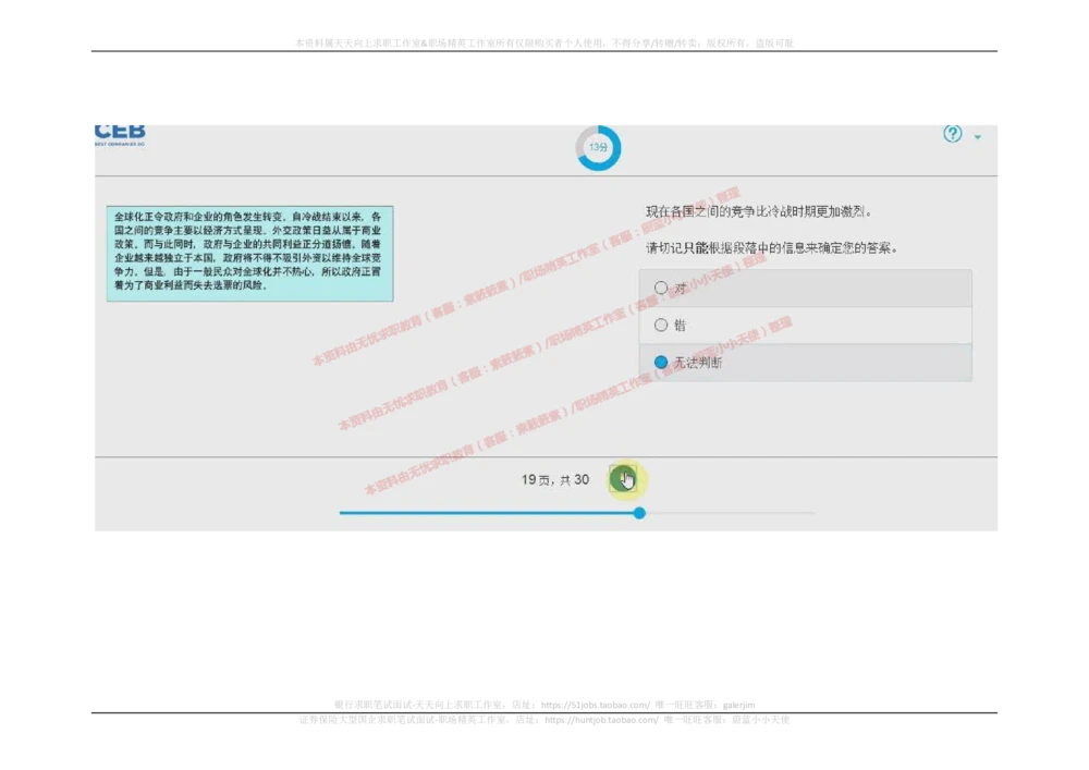 20170913_2025春招题库汇总_十大行测题库_2023年十大热门题库更新中_11、SH-1汇总_按年份分类_2018年新题_普华20180615_2.普华真题包