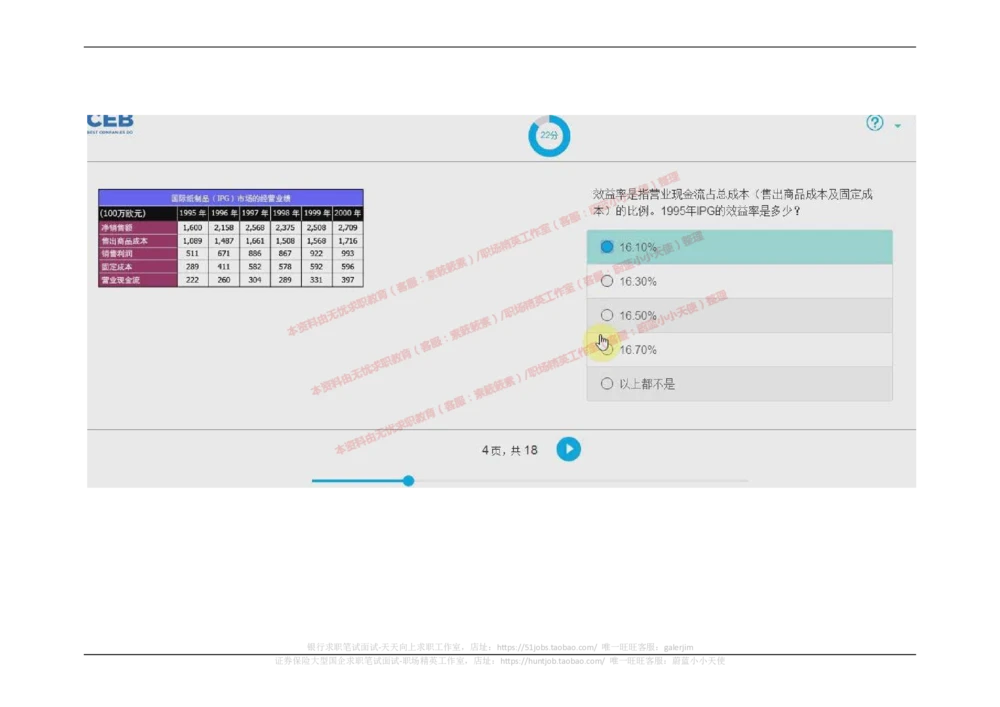 20170913_2025春招题库汇总_十大行测题库_2023年十大热门题库更新中_11、SH-1汇总_按年份分类_2018年新题_普华20180615_2.普华真题包
