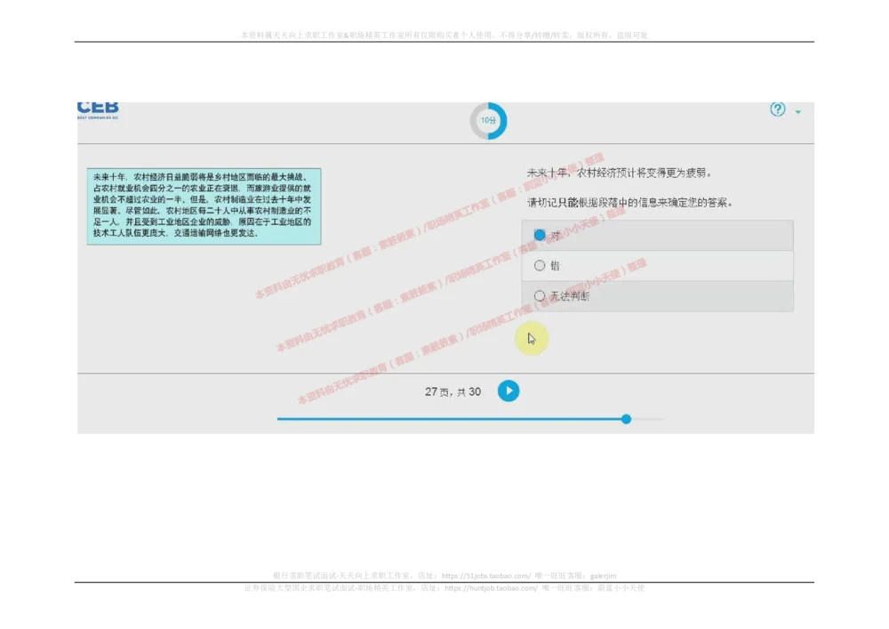 20170913_2025春招题库汇总_十大行测题库_2023年十大热门题库更新中_11、SH-1汇总_按年份分类_2018年新题_普华20180615_2.普华真题包