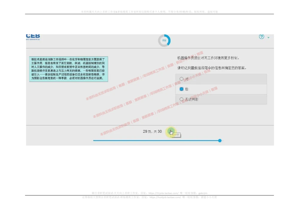 20170913_2025春招题库汇总_十大行测题库_2023年十大热门题库更新中_11、SH-1汇总_按年份分类_2018年新题_普华20180615_2.普华真题包