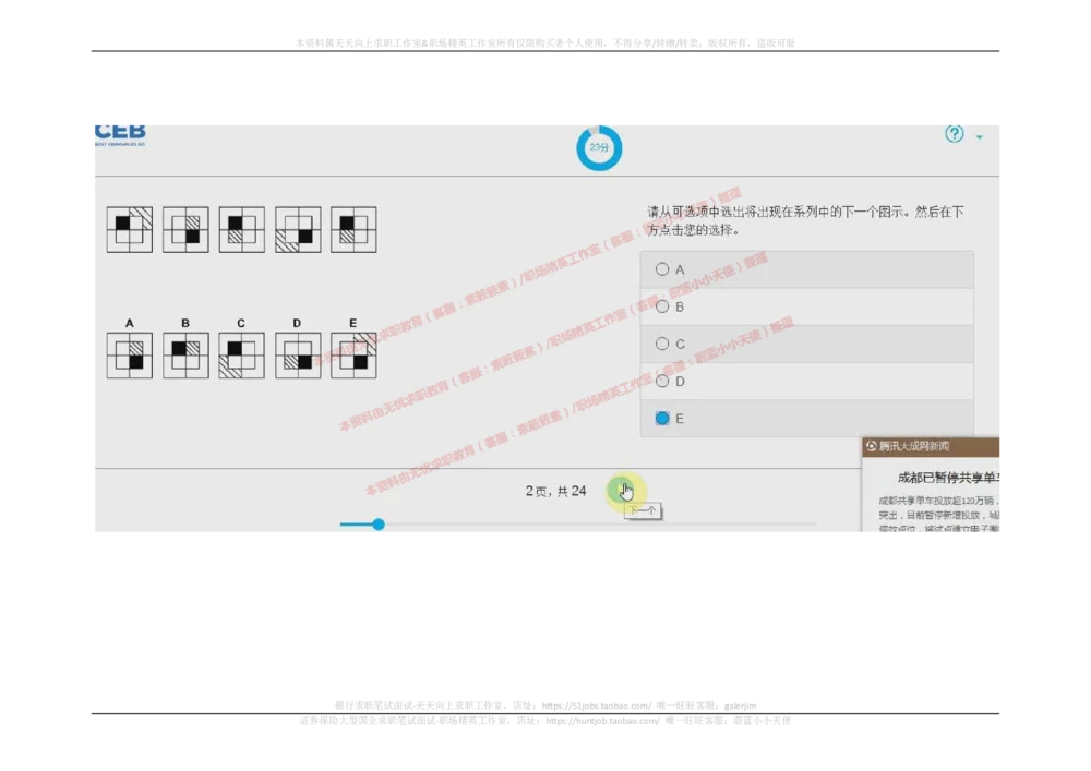 20170913_2025春招题库汇总_十大行测题库_2023年十大热门题库更新中_11、SH-1汇总_按年份分类_2018年新题_普华20180615_2.普华真题包