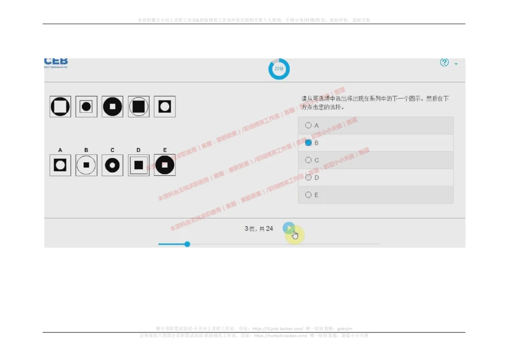 20170913_2025春招题库汇总_十大行测题库_2023年十大热门题库更新中_11、SH-1汇总_按年份分类_2018年新题_普华20180615_2.普华真题包