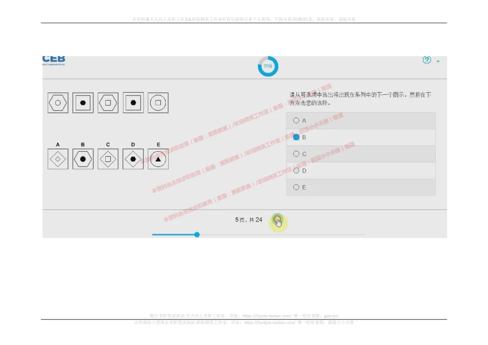 20170913_2025春招题库汇总_十大行测题库_2023年十大热门题库更新中_11、SH-1汇总_按年份分类_2018年新题_普华20180615_2.普华真题包
