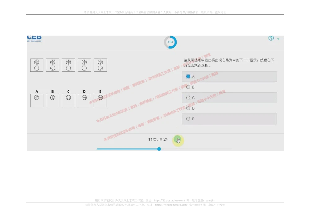 20170913_2025春招题库汇总_十大行测题库_2023年十大热门题库更新中_11、SH-1汇总_按年份分类_2018年新题_普华20180615_2.普华真题包