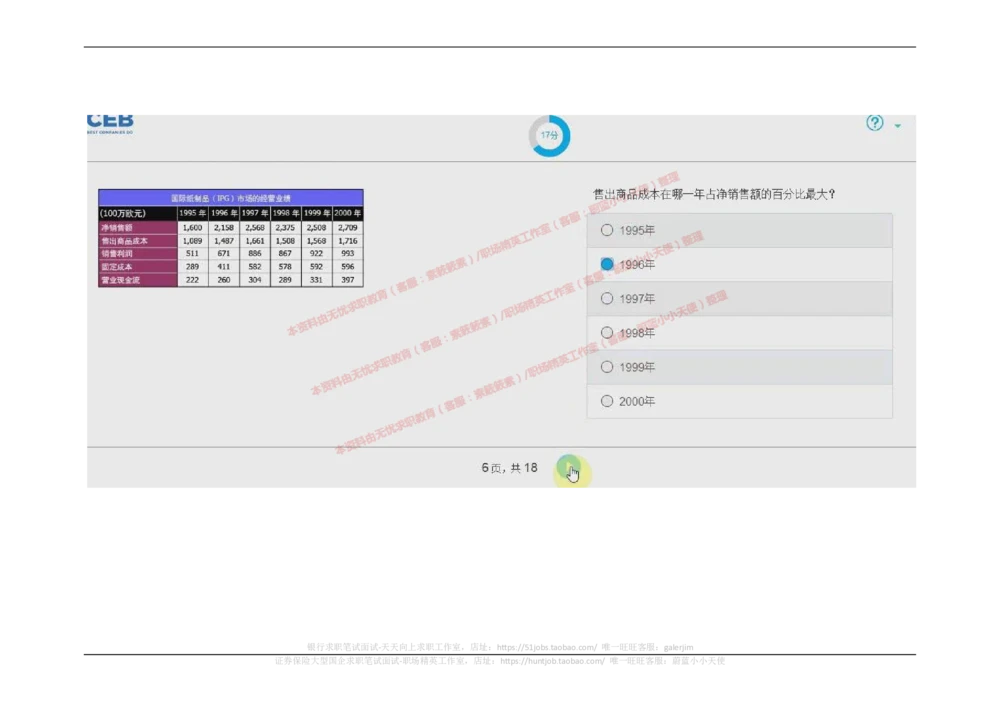 20170913_2025春招题库汇总_十大行测题库_2023年十大热门题库更新中_11、SH-1汇总_按年份分类_2018年新题_普华20180615_2.普华真题包