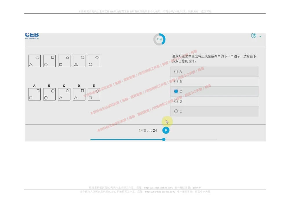 20170913_2025春招题库汇总_十大行测题库_2023年十大热门题库更新中_11、SH-1汇总_按年份分类_2018年新题_普华20180615_2.普华真题包
