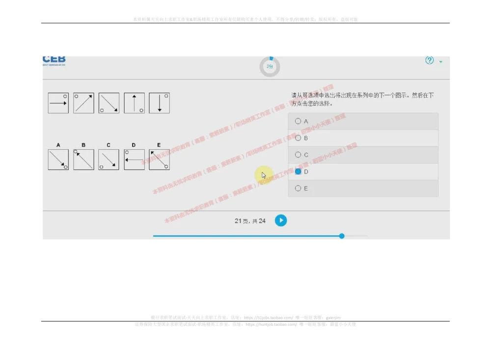 20170913_2025春招题库汇总_十大行测题库_2023年十大热门题库更新中_11、SH-1汇总_按年份分类_2018年新题_普华20180615_2.普华真题包