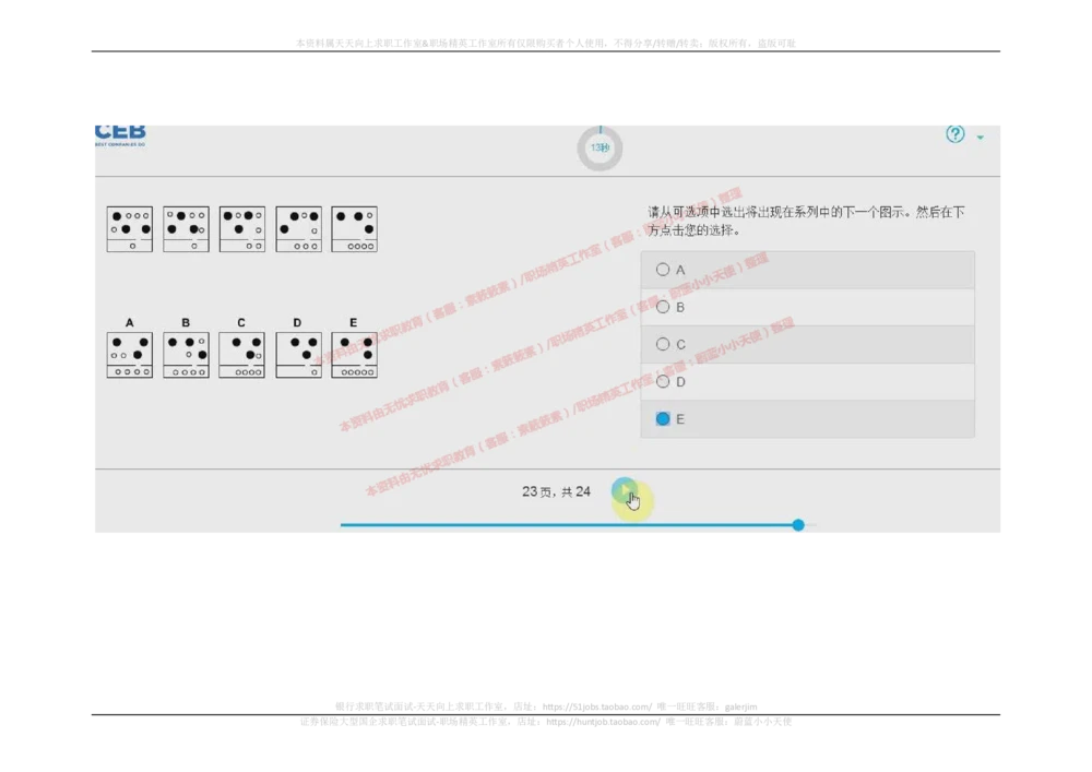 20170913_2025春招题库汇总_十大行测题库_2023年十大热门题库更新中_11、SH-1汇总_按年份分类_2018年新题_普华20180615_2.普华真题包