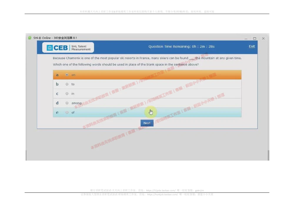 20170913_2025春招题库汇总_十大行测题库_2023年十大热门题库更新中_11、SH-1汇总_按年份分类_2018年新题_普华20180615_2.普华真题包