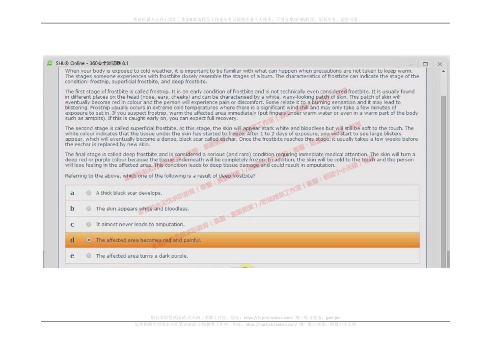 20170913_2025春招题库汇总_十大行测题库_2023年十大热门题库更新中_11、SH-1汇总_按年份分类_2018年新题_普华20180615_2.普华真题包
