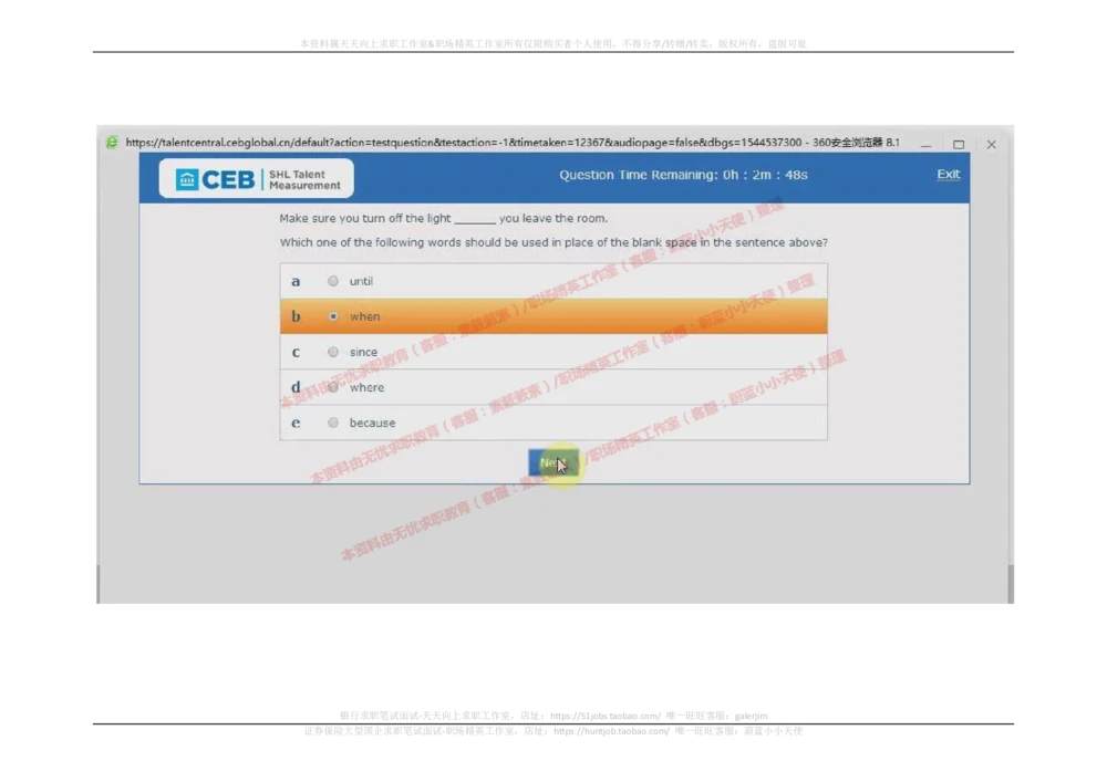 20170913_2025春招题库汇总_十大行测题库_2023年十大热门题库更新中_11、SH-1汇总_按年份分类_2018年新题_普华20180615_2.普华真题包