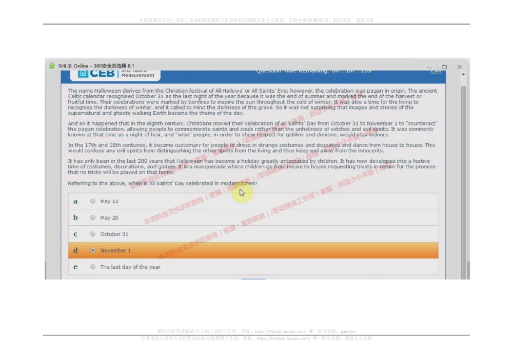 20170913_2025春招题库汇总_十大行测题库_2023年十大热门题库更新中_11、SH-1汇总_按年份分类_2018年新题_普华20180615_2.普华真题包