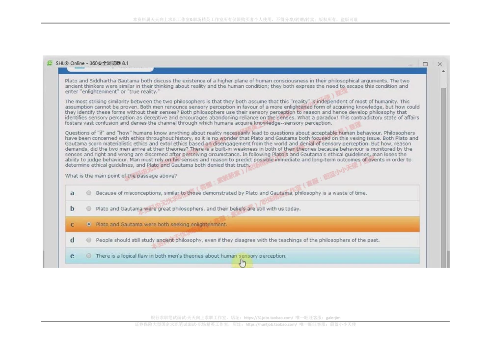 20170913_2025春招题库汇总_十大行测题库_2023年十大热门题库更新中_11、SH-1汇总_按年份分类_2018年新题_普华20180615_2.普华真题包