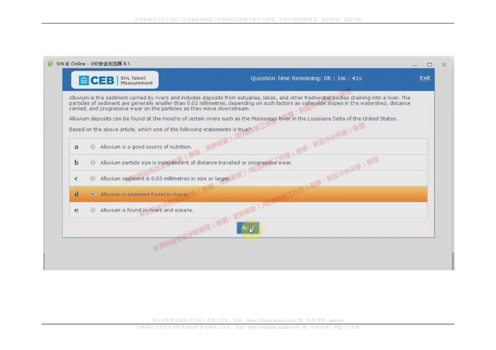 20170913_2025春招题库汇总_十大行测题库_2023年十大热门题库更新中_11、SH-1汇总_按年份分类_2018年新题_普华20180615_2.普华真题包