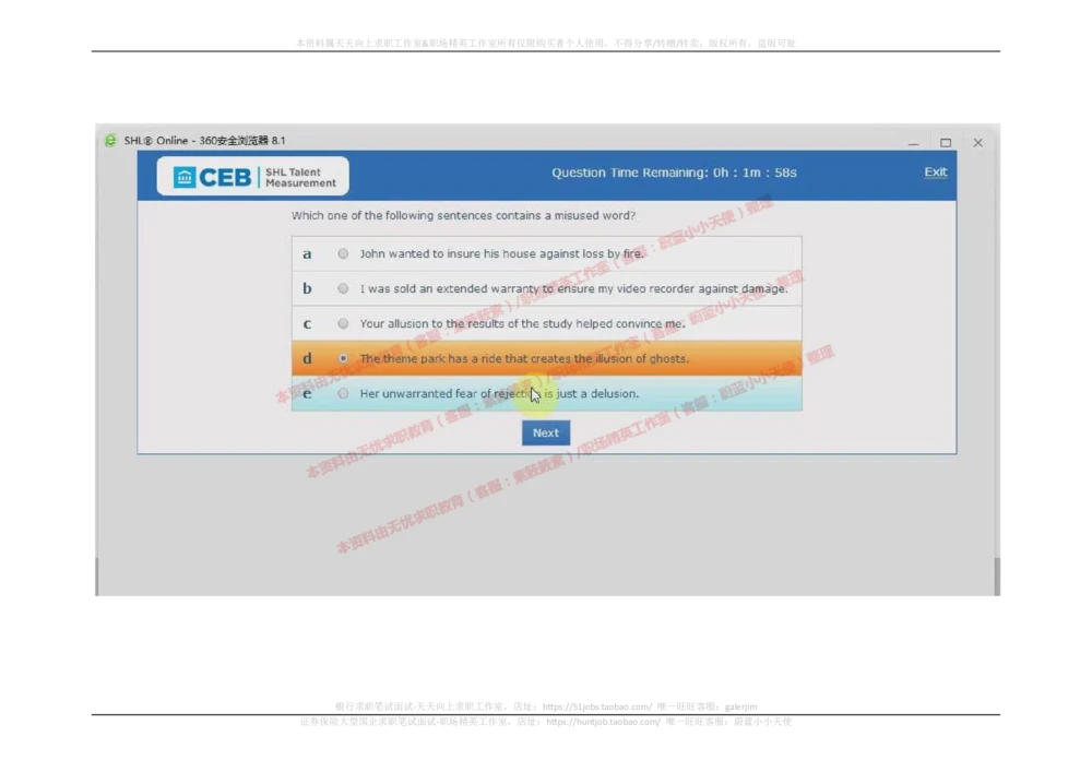 20170913_2025春招题库汇总_十大行测题库_2023年十大热门题库更新中_11、SH-1汇总_按年份分类_2018年新题_普华20180615_2.普华真题包