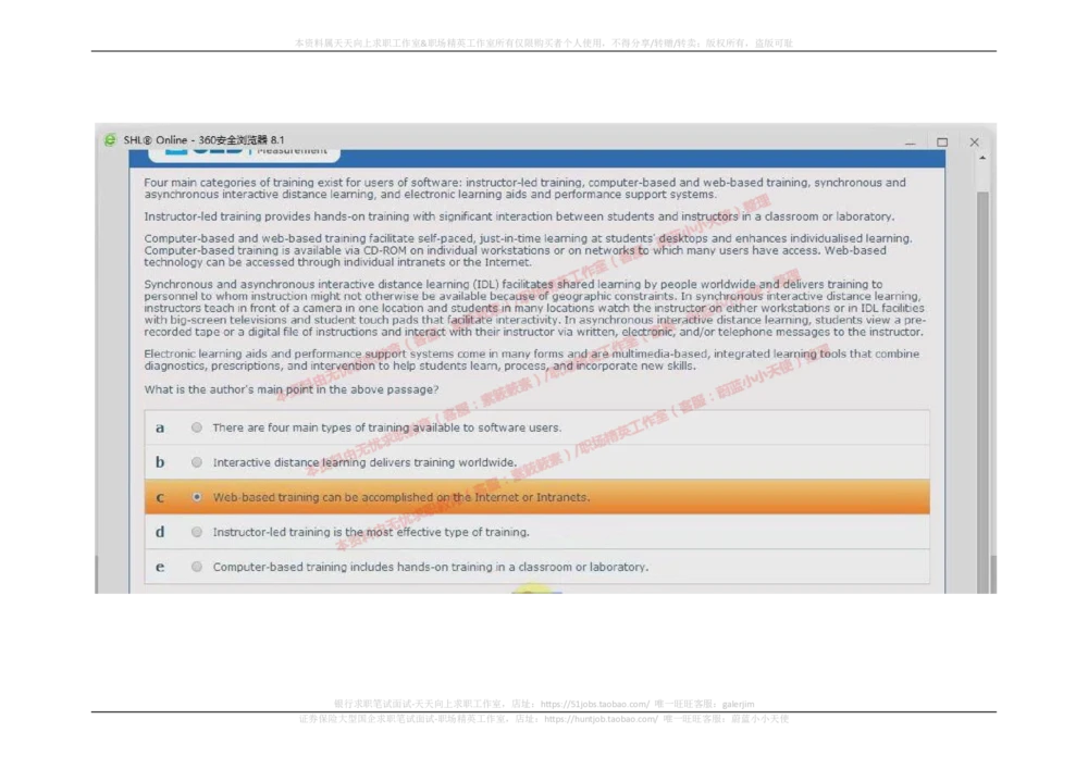 20170913_2025春招题库汇总_十大行测题库_2023年十大热门题库更新中_11、SH-1汇总_按年份分类_2018年新题_普华20180615_2.普华真题包