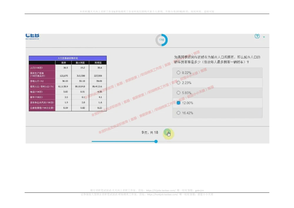 20170913_2025春招题库汇总_十大行测题库_2023年十大热门题库更新中_11、SH-1汇总_按年份分类_2018年新题_普华20180615_2.普华真题包