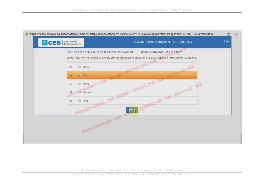 20170913_2025春招题库汇总_十大行测题库_2023年十大热门题库更新中_11、SH-1汇总_按年份分类_2018年新题_普华20180615_2.普华真题包