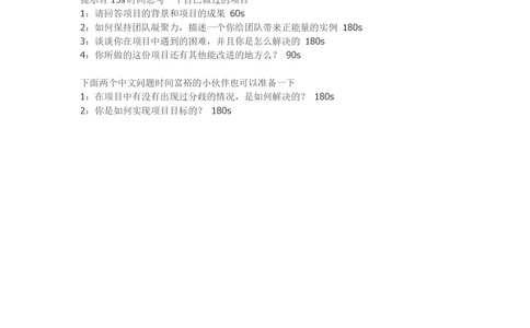 2020玛氏AI题_2025春招题库汇总_快消题库-1_快消汇总_2023玛氏最新题库_4-往年笔面经验分享