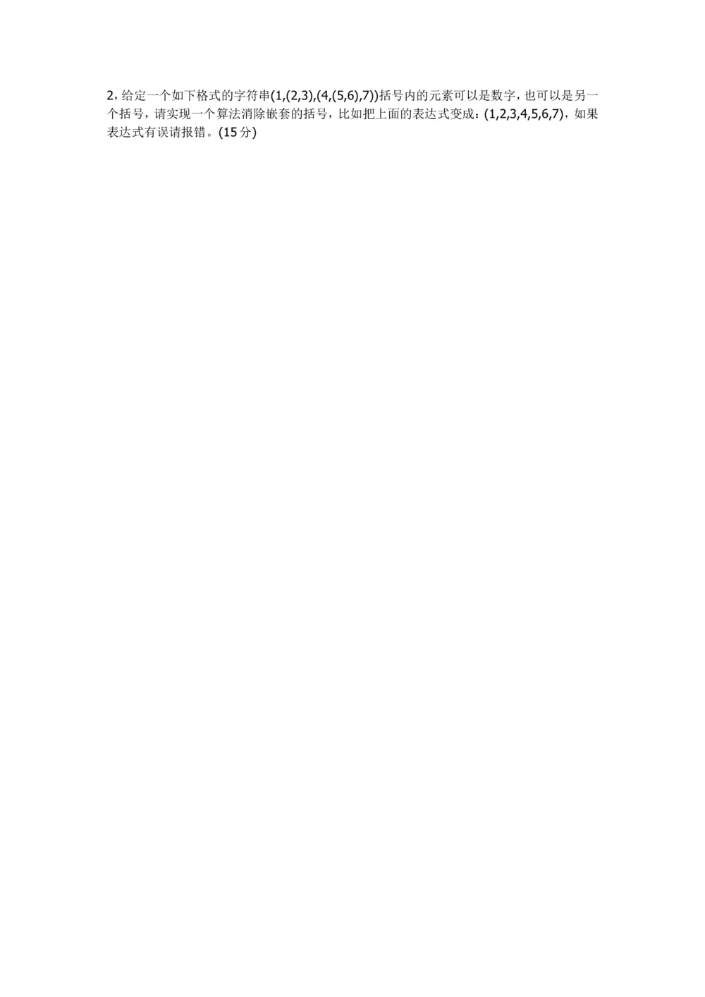 2014年百度招聘笔试部分试题_2025春招题库汇总_互联网题库-1_02互联网汇总_06、百度_04、百度笔试题库
