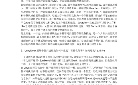 2014年百度招聘笔试部分试题_2025春招题库汇总_互联网题库-1_02互联网汇总_06、百度_04、百度笔试题库