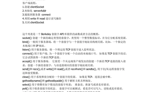 2014年百度招聘笔试部分试题_2025春招题库汇总_互联网题库-1_02互联网汇总_06、百度_04、百度笔试题库