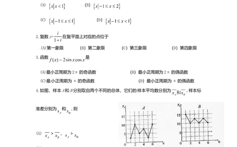 2010年高考数学试卷（文）（陕西）（空白卷）_历年高考真题合集_数学历年高考真题_新&middot;Word版2008-2025&middot;高考数学真题_数学（按年份分类）2008-2025_2010&middot;高考数学真题