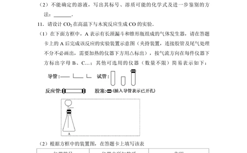 2010年高考化学试卷（全国卷Ⅰ）（空白卷）_历年高考真题合集_化学历年高考真题_新&middot;PDF版2008-2025&middot;高考化学真题_化学（按省份分类）2008-2025_2008-2024&middot;（广西）化学高考真题