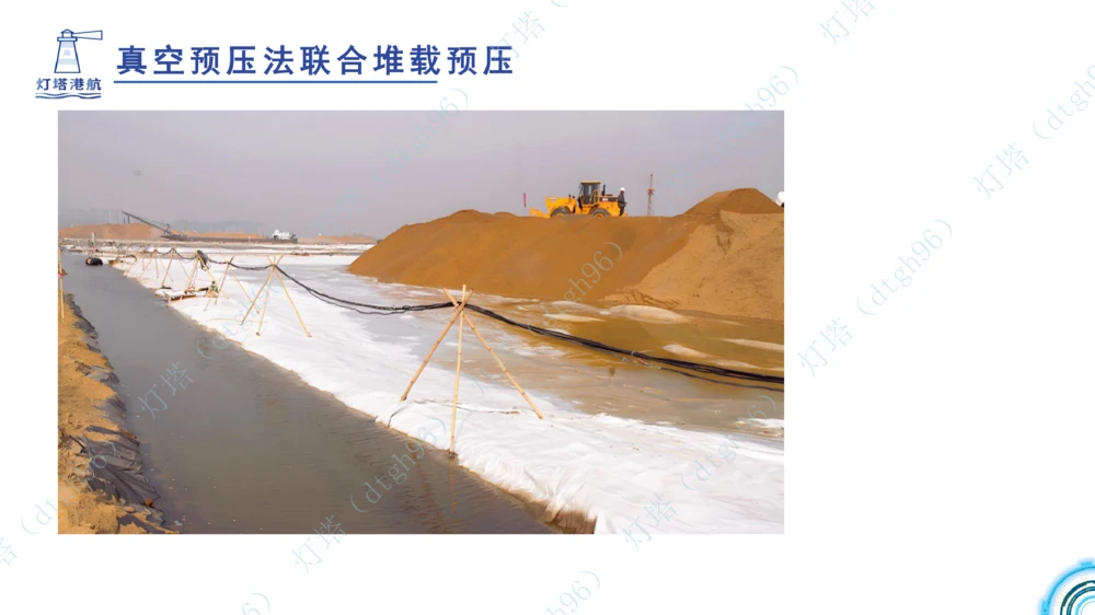 (5)--2604小白入门课-7+8+9节_2026年一级建造师_2026年一建港航_2026年一建港航SVIP_02-基础精讲✿高端面授✿深度强化_03-2026年一建港航-神秘人-小白识图课-灯塔_讲义