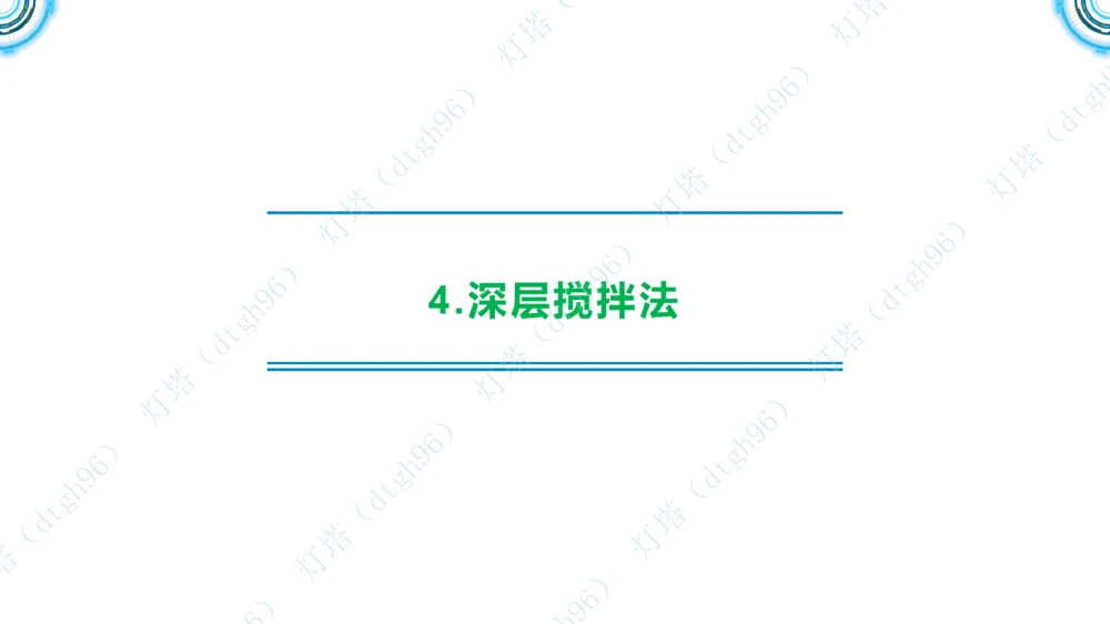 (5)--2604小白入门课-7+8+9节_2026年一级建造师_2026年一建港航_2026年一建港航SVIP_02-基础精讲✿高端面授✿深度强化_03-2026年一建港航-神秘人-小白识图课-灯塔_讲义