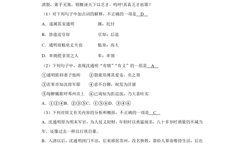 2009年高考语文试卷（江苏）（解析卷）_语文历年高考真题_新&middot;PDF版2008-2025&middot;高考语文真题_语文（按省份分类）2008-2025_2008-2025&middot;（江苏）语文高考真题
