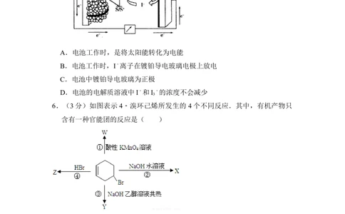 2010年高考化学试卷（全国卷Ⅰ）（空白卷）_历年高考真题合集_化学历年高考真题_新&middot;Word版2008-2025&middot;高考化学真题_化学（按省份分类）2008-2025_2008-2025&middot;（湖南）化学高考真题