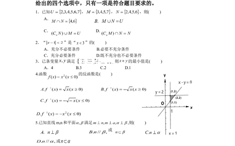2008年高考数学试卷（文）（湖南）（空白卷）_历年高考真题合集_数学历年高考真题_新&middot;Word版2008-2025&middot;高考数学真题_数学（按省份分类）2008-2025_2008-2025&middot;（湖南）数学高考真题