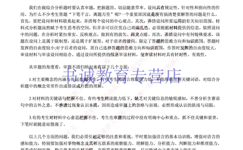 2-写作题&申论答题技巧_2025春招题库汇总_十大行测题库_2023年十大热门题库更新中_09、易考汇总_银行笔试包含专业题_12、写作&申论专题资料