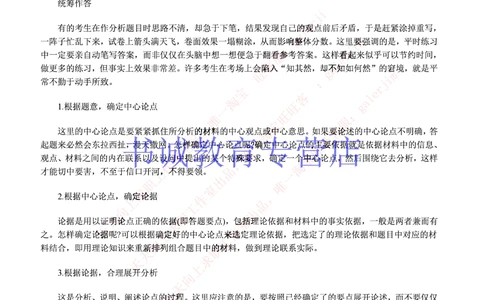 2-写作题&申论答题技巧_2025春招题库汇总_十大行测题库_2023年十大热门题库更新中_09、易考汇总_银行笔试包含专业题_12、写作&申论专题资料