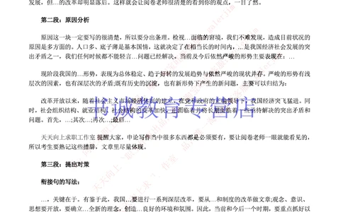 2-写作题&申论答题技巧_2025春招题库汇总_十大行测题库_2023年十大热门题库更新中_09、易考汇总_银行笔试包含专业题_12、写作&申论专题资料