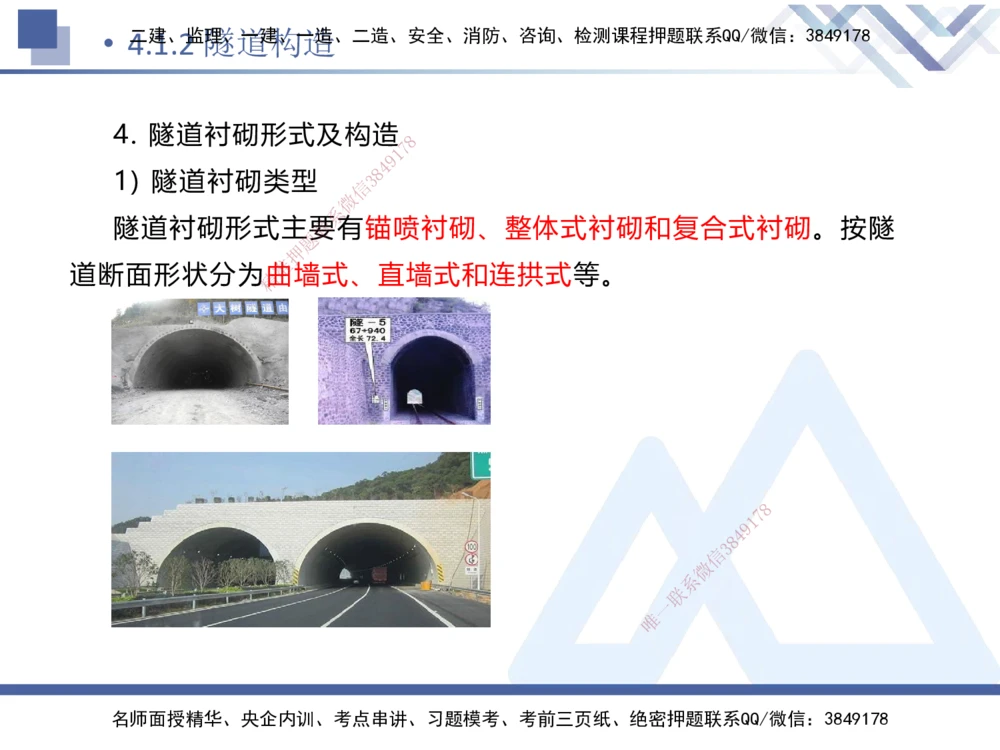 03.2025卢小东-恒考点精析（赢跑课）-公路实务3_2026年一级建造师_2026年一建公路_2025年一建公路SVIP_02-基础精讲✿高端面授✿深度强化_05-公路《恒考点精析课》卢小东HX_讲义