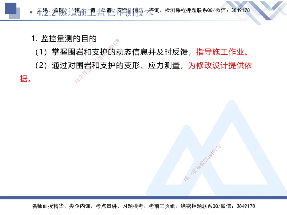 03.2025卢小东-恒考点精析（赢跑课）-公路实务3_2026年一级建造师_2026年一建公路_2025年一建公路SVIP_02-基础精讲✿高端面授✿深度强化_05-公路《恒考点精析课》卢小东HX_讲义