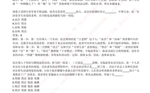2019Yancao公司招聘笔试完整真题及答案解析_2025春招题库汇总_国企题库_中国烟草_1Yancao公司历年招聘笔试真题