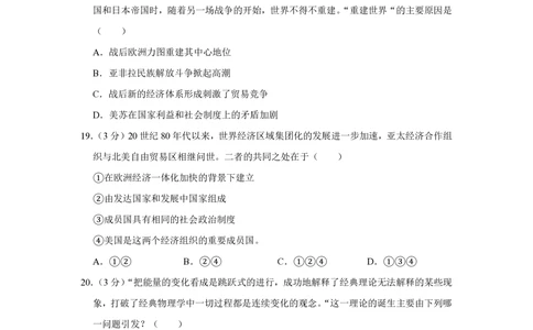 2010年高考历史试卷（江苏）（空白卷）_历史历年高考真题_新&middot;PDF版2008-2025&middot;高考历史真题_历史（按试卷类型分类）2008-2025_自主命题卷&middot;历史（2008-2025）_江苏自主命题&middot;历史（2008-2025）