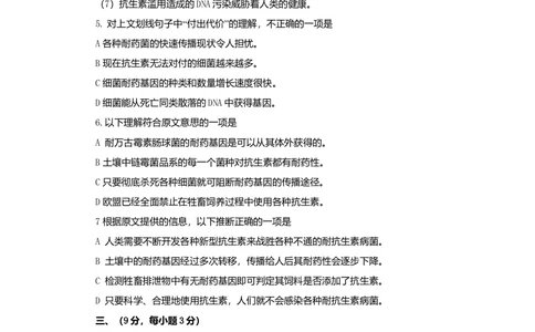 2009年高考语文试卷（四川）（空白卷）_语文历年高考真题_新&middot;Word版2008-2025&middot;高考语文真题_语文（按年份分类）2008-2025_2009&middot;语文高考真题