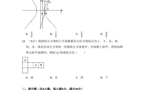 2009年高考数学试卷（理）（全国卷Ⅱ）（空白卷）_历年高考真题合集_数学历年高考真题_新&middot;PDF版2008-2025&middot;高考数学真题_数学（按省份分类）2008-2025_2008-2025&middot;（云南）数学高考真题