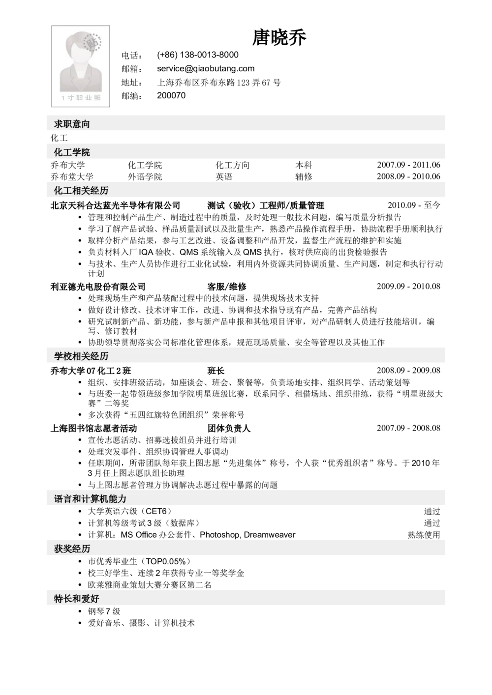 18_2025春招题库汇总_快消题库-2_2023快消合集(17家持续更新中）_全球500强快消公司_简历